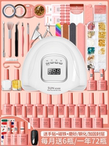 Beginner beauty nail lamp Home made nail phototherapy machine Baking Light Speed Dry High Power Medecor Tool Suit Nail Polish