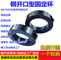 555 opening type fixed ring optical axis fixed ring clamping ring clamp shaft machine shaft sleeve bearing limit ring shaft ring 25
