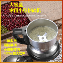 304 Home shredders small electric Chinese herbal medicine dry goods grinding machine seasoned powder grinding machine grinding machine grinding machine grinding machine