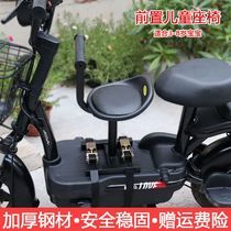 Electric car front small seat electric car Childrens seat kid put on electric bottle cart The chair electric car is retrofitted with front seat