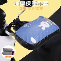 Tramway handlebar handle cover woman motorcycle handlebar sleeve pedal motorcycle cotton handlebar sleeve motorcycle handlebar cover winter style