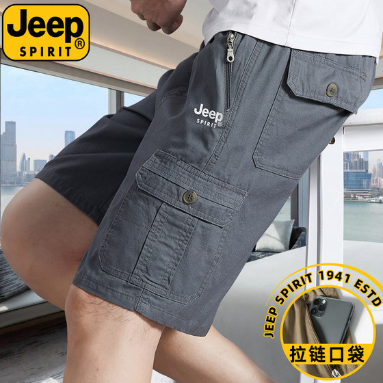 JEEPSPIRIT pure cotton five-point pants men's summer thin deep-sized high-waisted shorts loose large size outer shorts
JEEPSPIRIT pure cotton five-point pants men's summer thin deep-sized high-waisted shorts loose large size outer shorts