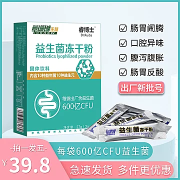 【买1发5盒】益生菌冻干粉3g*9条*5盒[10元优惠券]-寻折猪