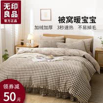 No Printed Good Milk Suede Milk Suede Four Sets Winter Thickened Warm Flange Suede Lotus Leaf Lace Bed Upper Supplies Three Sets