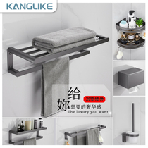 Konlic gun gray towel rack towel rack rack thickened simple hardware bathroom space aluminum pendant set