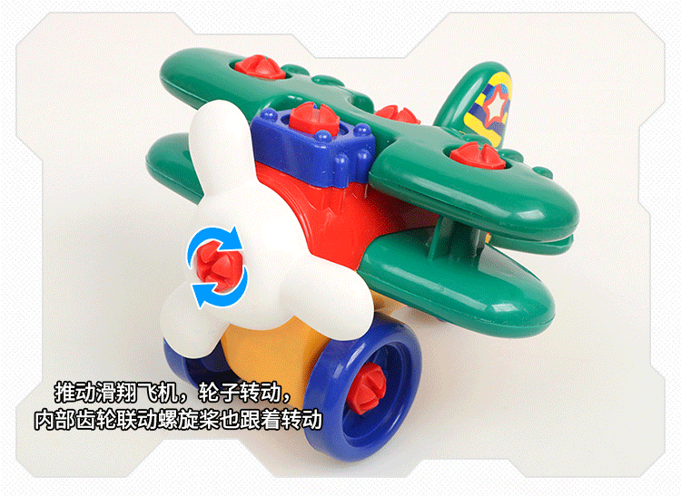 塑料塑胶玩具 玩具 750_547 gif 动态图 动图