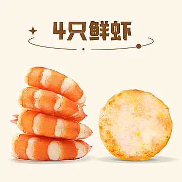 【熊叔厨房】虾饼320g2盒[49元优惠券]-寻折猪