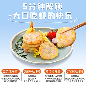 熊叔厨房虾饼320g*2盒[15元优惠券]-寻折猪