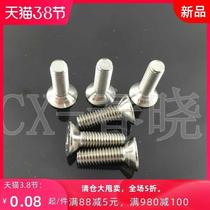 304 countersunk head hexagon socket head screw flat cup M3 M4 M5 M6 M8 * 681012162030 stainless steel