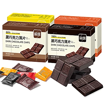 【闲团】纯黑巧克力100g/3盒[20元优惠券]-寻折猪