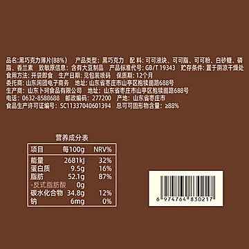 【闲团】纯黑巧克力100g/3盒[20元优惠券]-寻折猪