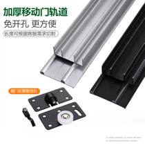 Free From Bad Moving Doors Slide Rail sliding doors Double chute Real wood door wardrobe Push Ramen slide Slide Silent Pulley tracks thickened