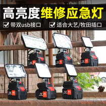 Lithium-electric conversion work-lamp car maintenance emergency lamp repair outdoor LED site lighting performances