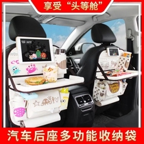 On-board child baby hanging bag folding table car seat back collection bag multifunctional set back storage bag