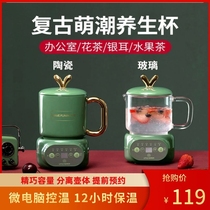 Intelligent Control Warm Electric Saucepan Automatic Timing Insulation Cup Commercial Gift Customer Souvenir Upscale Companion Gift Gift