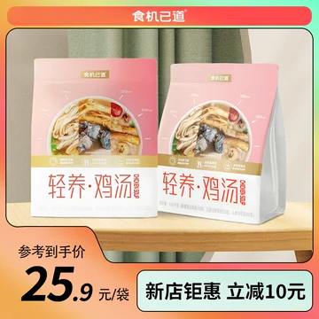 【拍两件】控卡浓缩自热速食饱腹魔芋590g*2[60元优惠券]-寻折猪