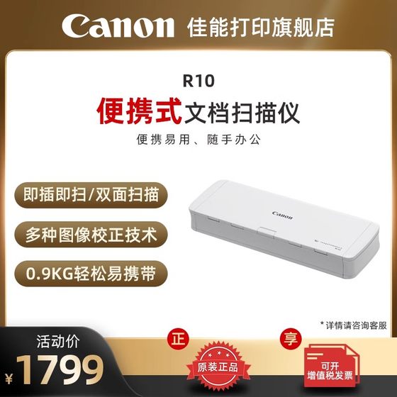 Canon R10/P-208II/P-215II 휴대용 전문가 고속 양면 스캐너 HD 파일 계약 연속 자동 양면 스캔 Canon R10/P-208II/P-215II 휴대용 전문가 고속 양면 스캐너 HD 파일 계약 연속 자동 양면 스캔