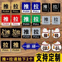 Door sticker self-adhesive tag open door waterproof door sign plate sliding sticker identification plate spot