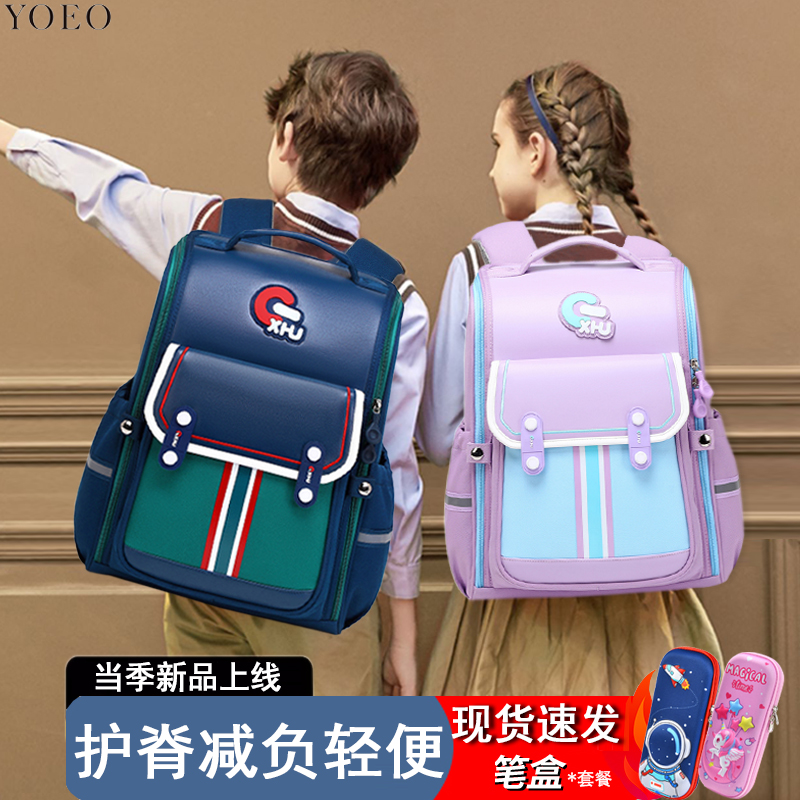School Bag Elementary School Pupils Boys and Men One third of sixth grade 2023 new protective crests minus negative waterproof light children Double shoulder bag-Taobao