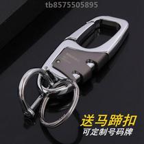 European and American da mens waist hanging car key button multifunction business lock key button horseshoe buckle custom number plate pendant