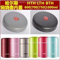 Original Fitting Accessories Braising Kettle Insulation Barrel Switch Inner Cover Leather Ring 600750 1000ml Universal paragraph