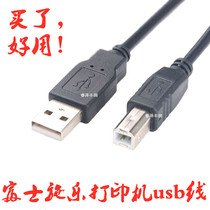 Fuji Xerox SC2022 copier digital composite machine data line printed wire computer connection line USB square port