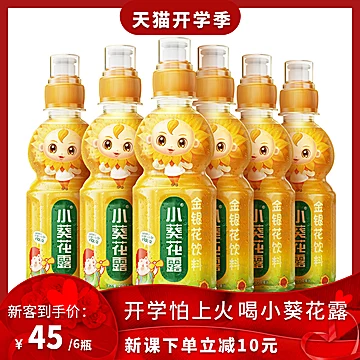 小葵花露金银花饮料250ml×6瓶[25元优惠券]-寻折猪