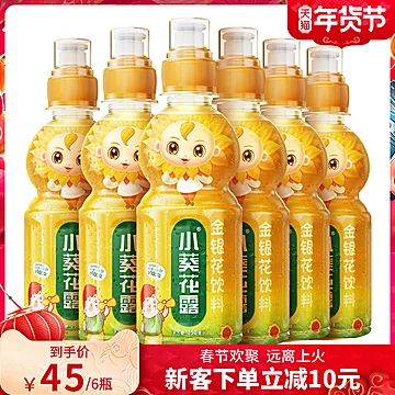 小葵花露金银花饮料250ml*6[25元优惠券]-寻折猪