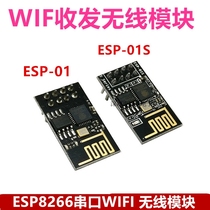 ESP8266 Serial Port WiFi Wireless Module WiFi Transceiver Wireless Module ESP-01 ESP-01S