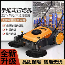 Push-type sweeper dust suction farm factory workshop industrial unpowered sweeping driveway road dust sweeping car
