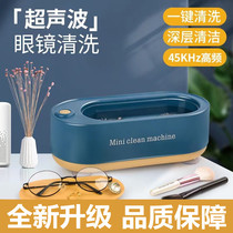 Home Ultrasonic Cleaning Glasses Machine Depth Overclocking Cleaner Watch Gold Jewellery Mini Mini Fully Automatic Machine