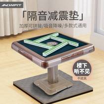 Mahjong Machine sound insulation mat for exclusive shock absorption carpet silence shock-proof mat floor anti-noise mahjong table mat