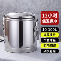 Stainless steel insulation bucket commercially for long rice porridge bucket large capacity soybean milk kindergarten tea bucket ice bucket