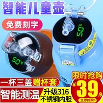 Intelligent thermal measurement childrens insulation cup with straw elementary school cup cup kindergarten for school special kettle