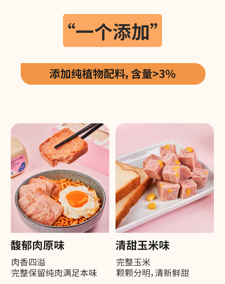 【肉班长】方方午餐肉435g*2盒