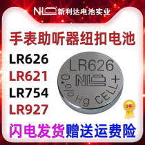 NL watch battery nurse hanging watch small grain 1 5 volt electronic LR626 LR621 LR754 LR927 SR SW