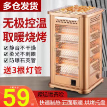 Five-Face Warmer Small Sun Barbecue Type Warm Blower Electric Hot Fan Speed Hot Electric Heater Electric Grill Fire Barbecue Oven