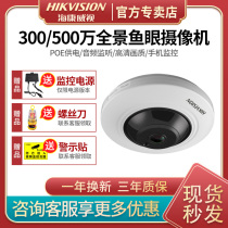 Haikangwei surveillance camera POE power supply 360 degrees Undead monitor mobile phone remote network camera