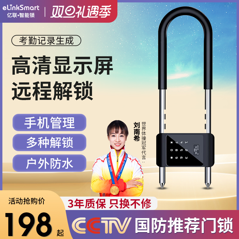 Password U Type Lock Glass Door Lock Fingerprint Lock Office Storefront Shop Smart Padlock Waterproof U-Shaped Insert Lock Anti-theft-Taobao