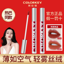 Colorkey Air Lackey Lips Fog Mate Lips Lips Mate Lips Lips Lips Little Lips Little Little Popular Brand Female Price