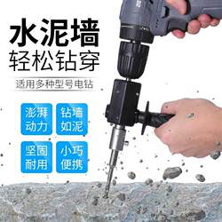 Electric hammer conversion head electric drill to impact drill small light household concrete hand electric drill to electric hammer converter