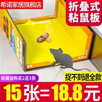 Strong sticky mouse board mouse paper affordable large piece super strong and powerful mouse glue home mouse nemesis paste cage