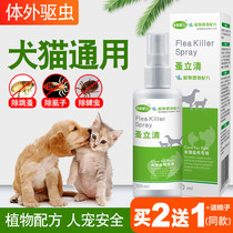 There are fleas on dogs to remove lice and lice for cats and dogs in vitro deworming medicine pet golden retriever teddy flea spray