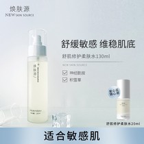 Toner Rejuvenating Source Soothing Toner 130ml Centella Asiatica Ceramide Repair Barrier Soothes Sensitivity