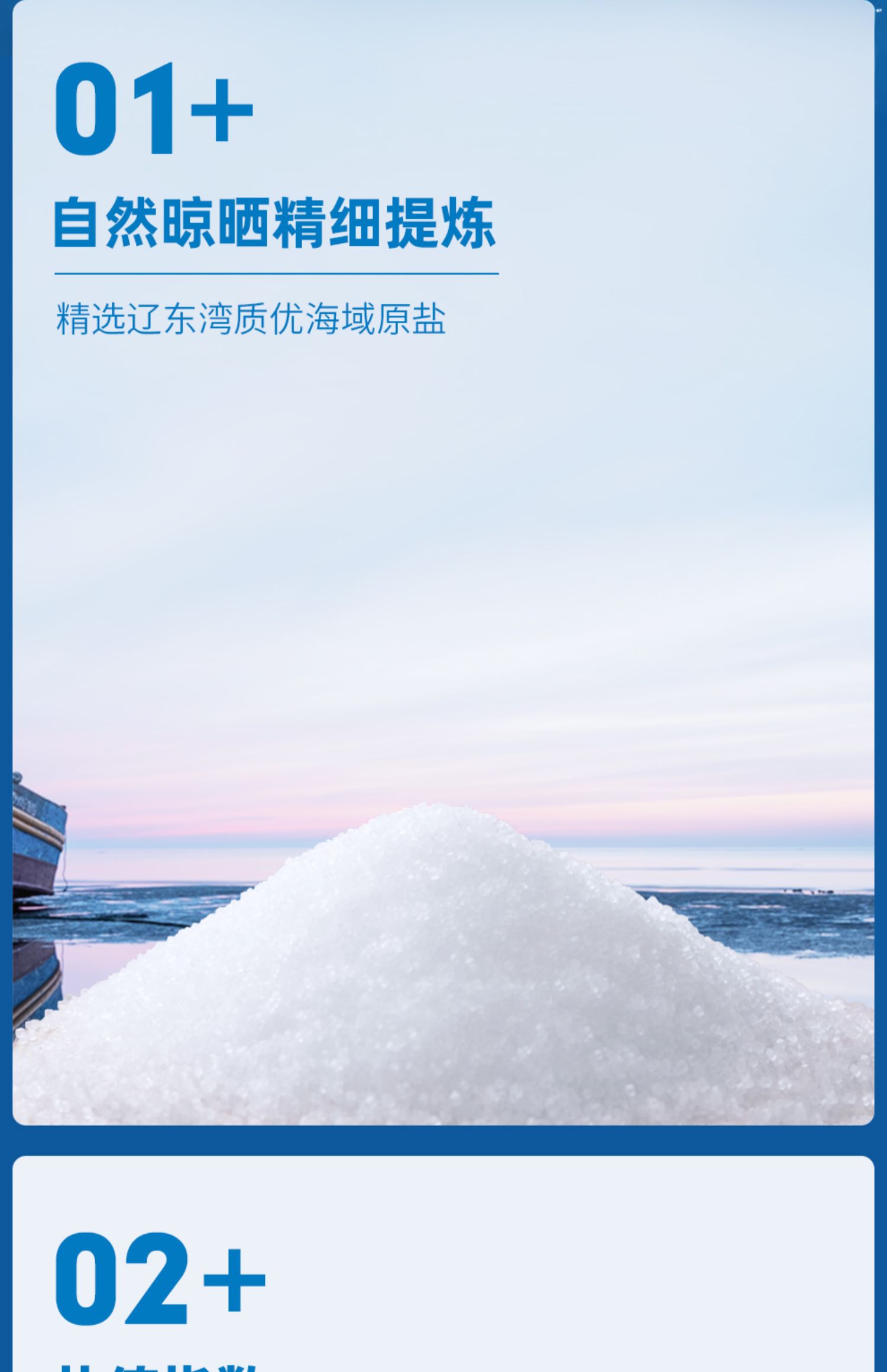 【国企直营】美康达~加碘精制盐400g*6袋
