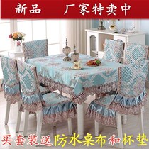 At least table cover with chair cover table cloth high end luxurious rectangular table cloth noble dining table cushion chair cover chair cushion suit