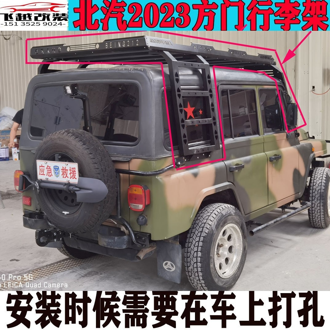 北汽212方门改装神器居然是它?这行李架太野了!