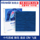 Kedbao는 CRV Haoying Guandao Civic XRV Accord 11th Generation Fit Binzhi 유형 에어컨 필터 블루 폐에 적합합니다. Kedbao는 CRV Haoying Guandao Civic XRV Accord 11th Generation Fit Binzhi 유형 에어컨 필터 블루 폐에 적합합니다.