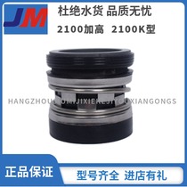 Long-closed mechanical seal MTB2100 2100K-2-43 45 50 53 55 60 65 70 stainless steel