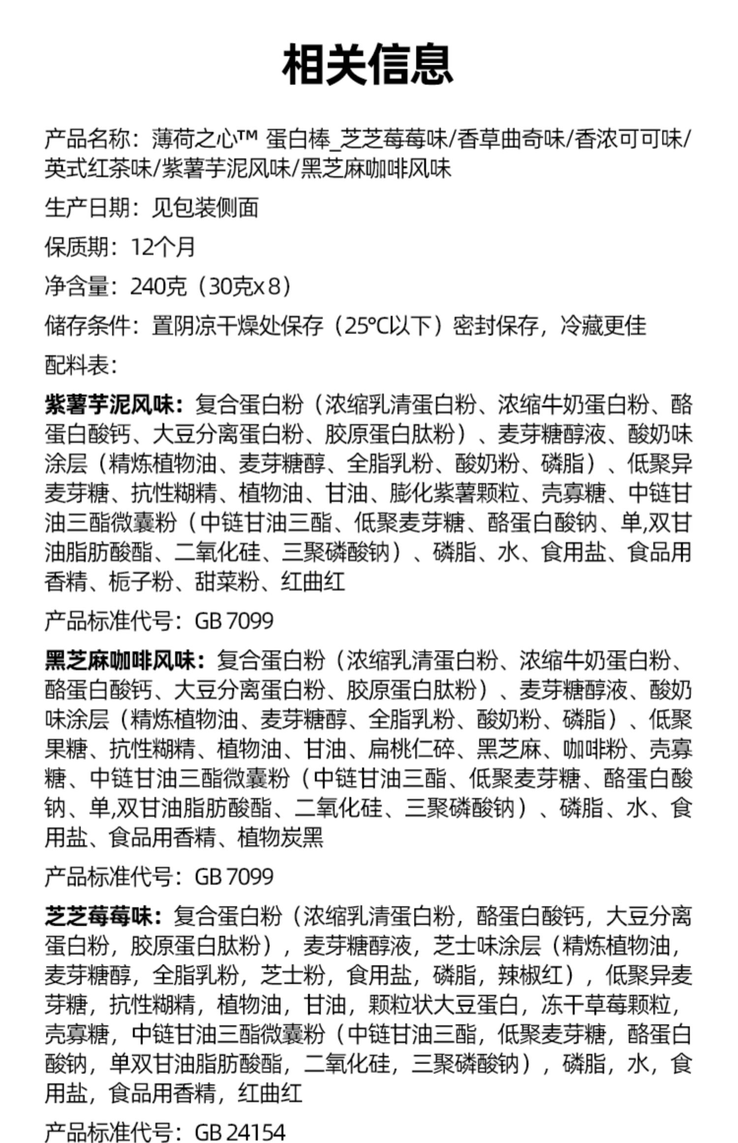 拍2件！薄荷健康蛋白棒健身饱腹零食含乳清